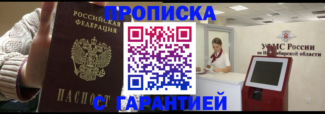 временная регистрация для школы в Вологде