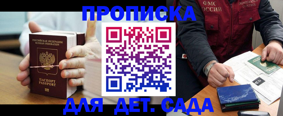 миграционный учет в Вологде