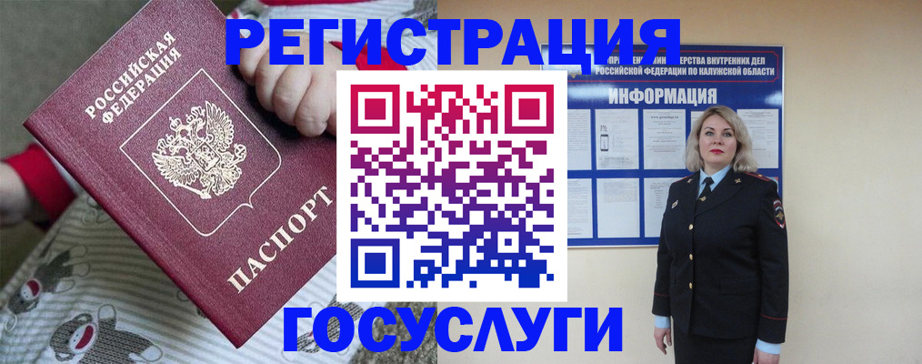 регистрация для школы в Вологде