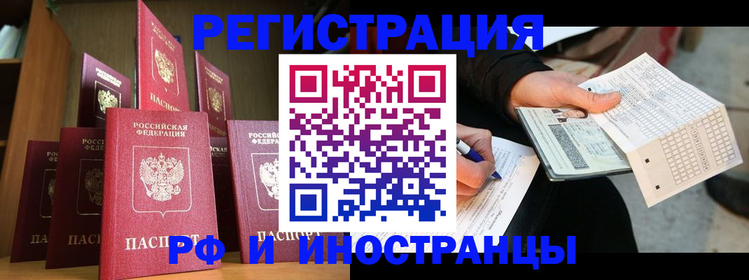регистрация для дет. сада в Вологде