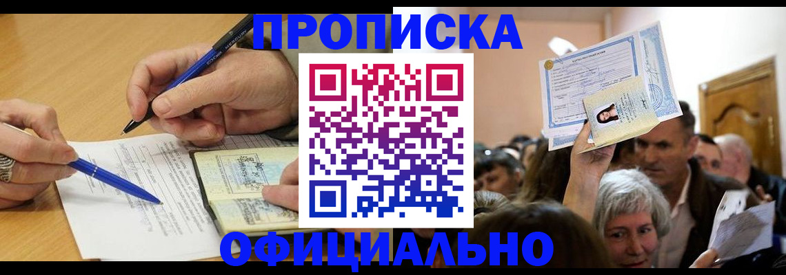 прописка паспорт в Вологде