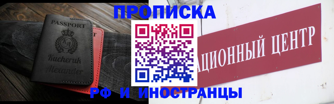 прописка для кредита в Вологде