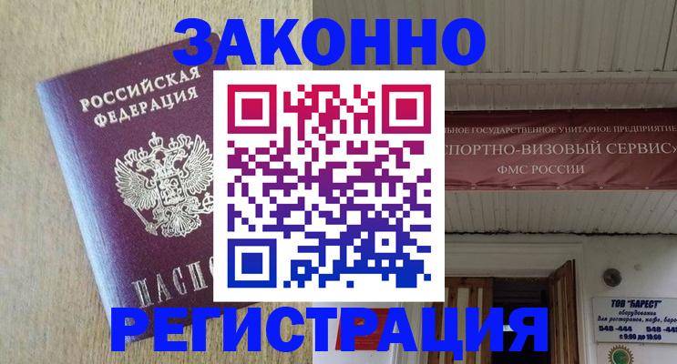 найти адрес прописки в Вологде