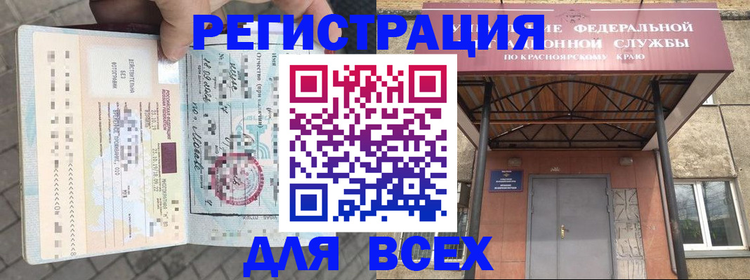 регистрация в Вологде