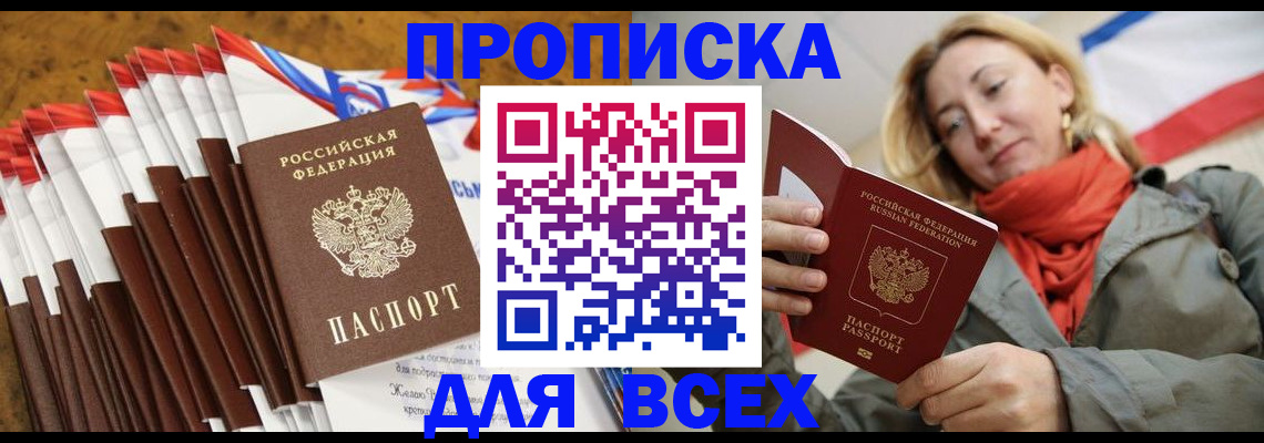 найти адрес прописки в Вологде